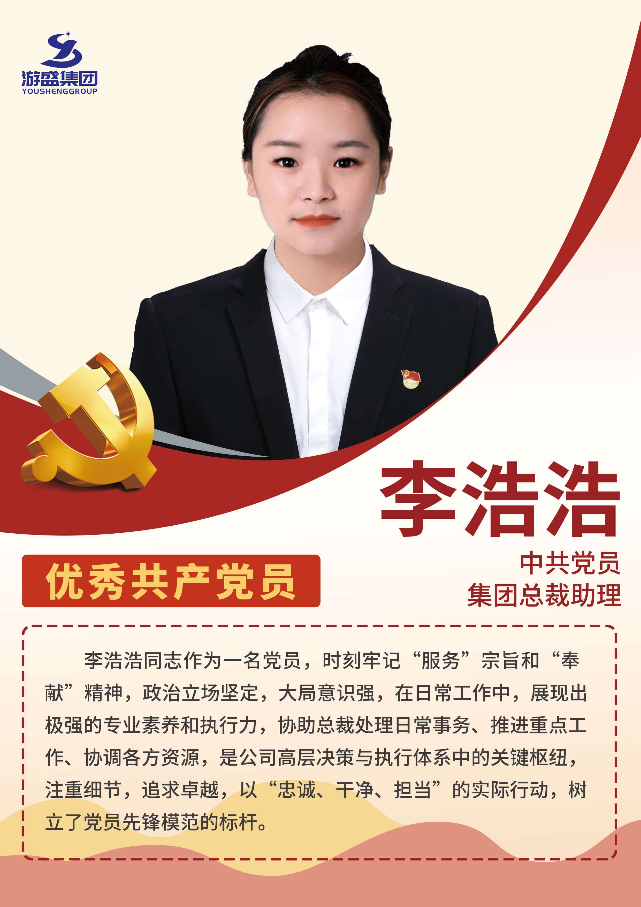 李浩浩