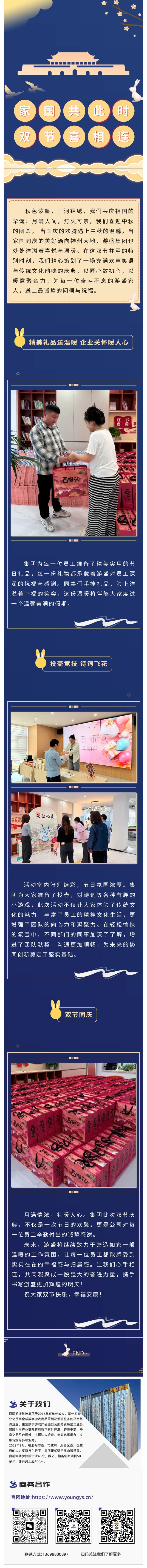中秋国庆公众号.jpg