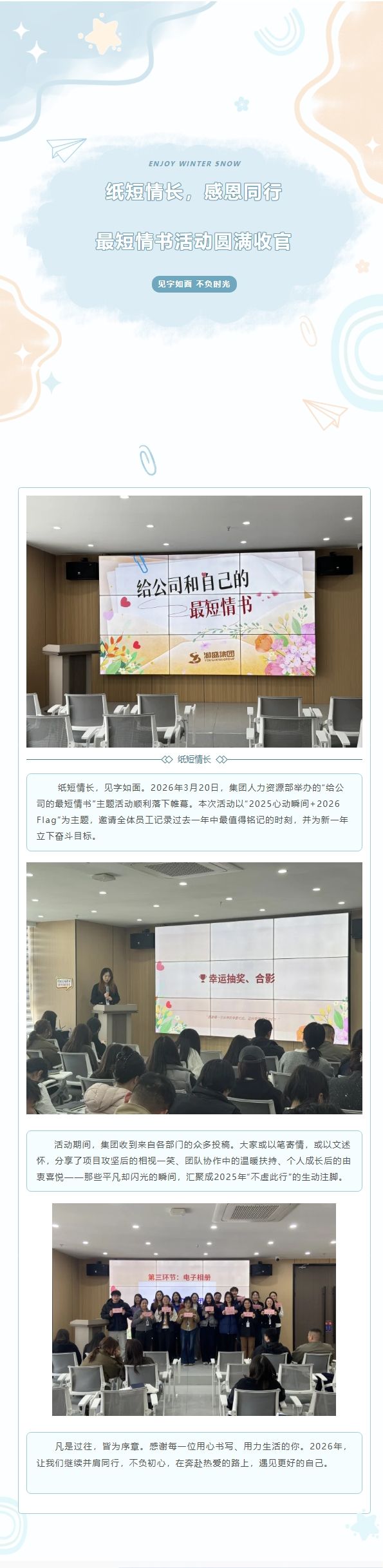 纸短情长公众号.jpeg