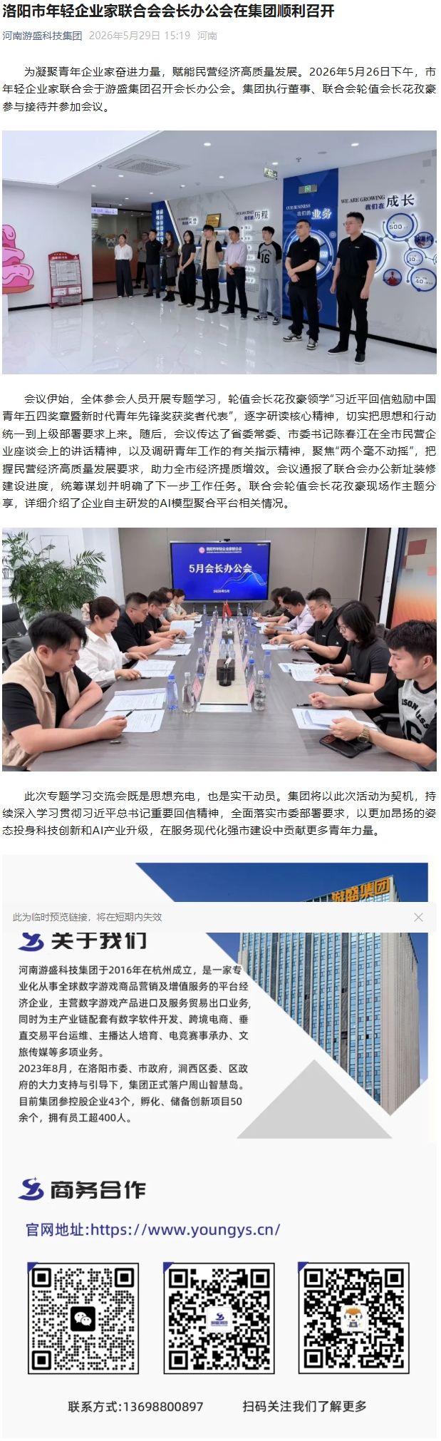 青年企业家.jpeg