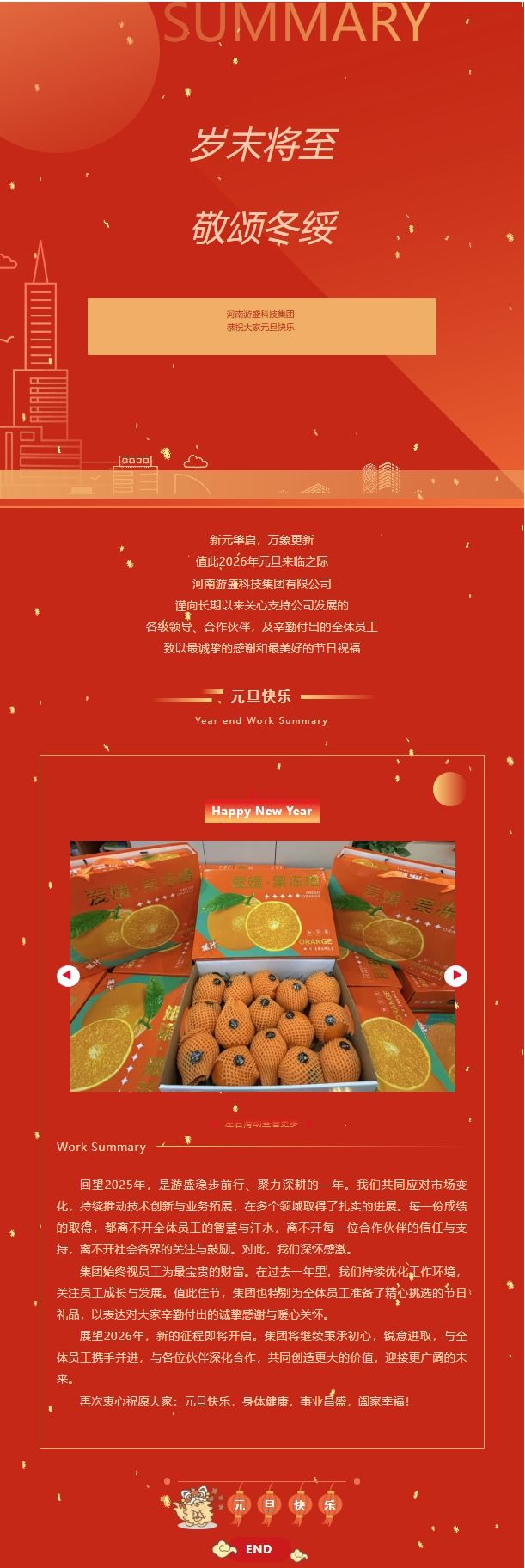 元旦公众号.jpeg