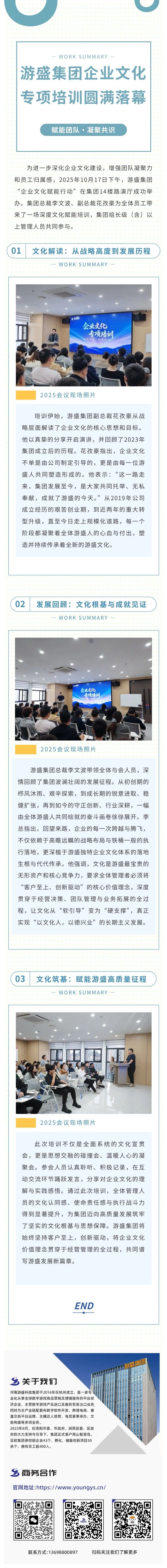 企业文化专项培训.jpg