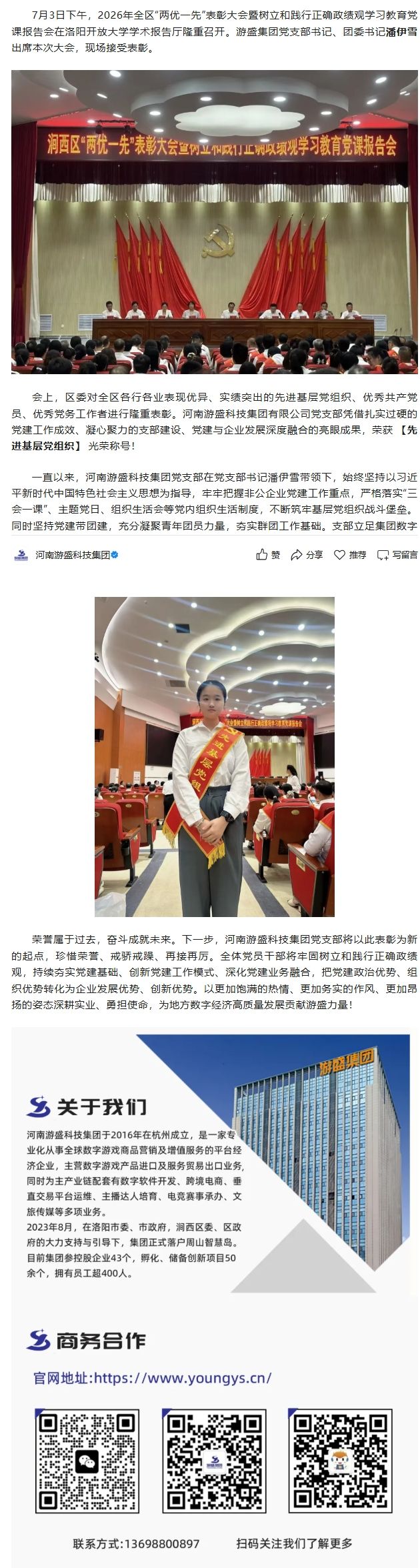 基层组织.jpeg