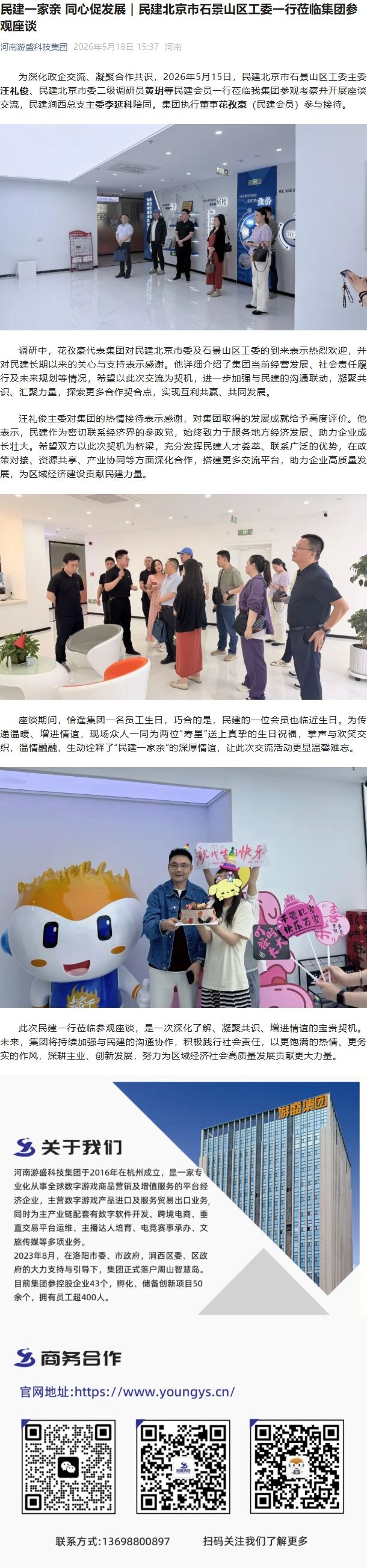 民建.jpeg